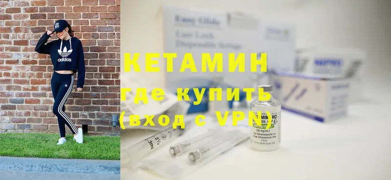 дарнет шоп  Бугуруслан  КЕТАМИН VHQ 