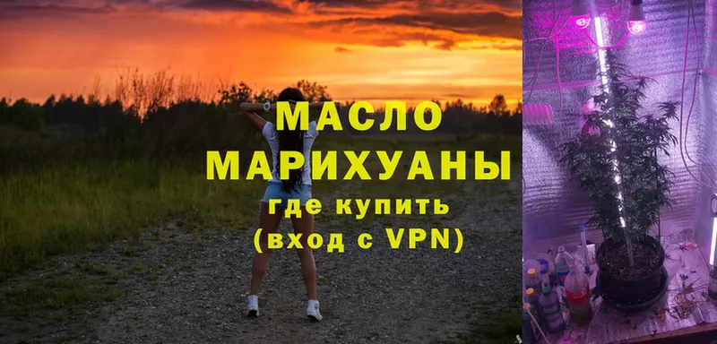 ссылка на мегу сайт  Бугуруслан  ТГК гашишное масло 